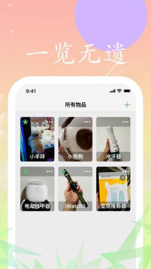 简纳app图3