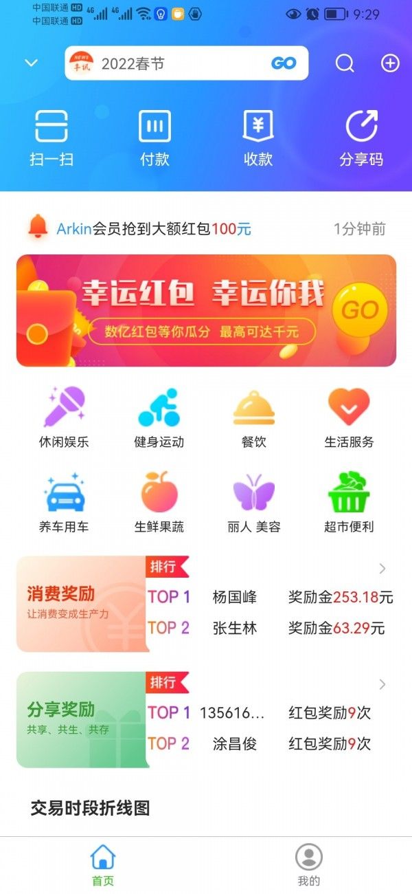 丰享购物app手机版下载图片1