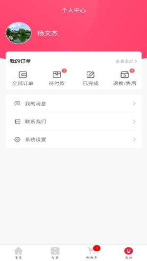 喜娘婚庆商品商城app苹果版下载图片1