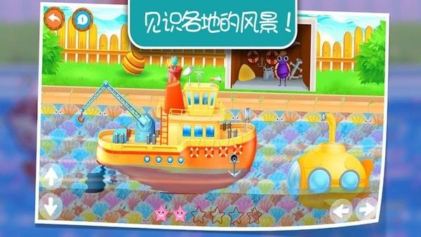 托卡小镇航海日记游戏最新安卓版图片1