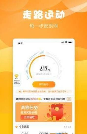 嗨嗨赚兼职app最新版下载图片1