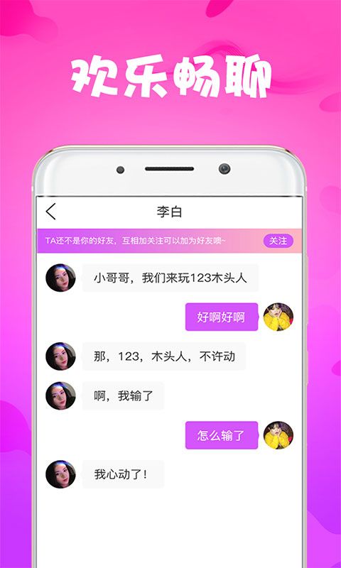 莓小视频交友app手机版下载图片1