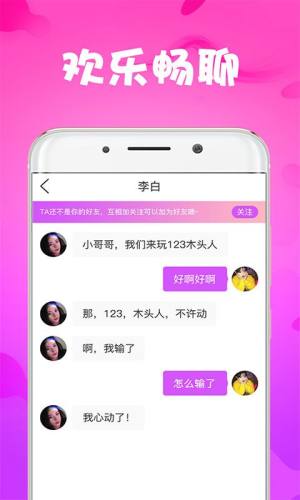 莓小视频交友app手机版下载图片1