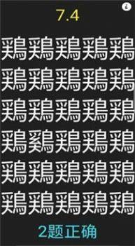 字里找不同游戏最新安卓版图片1