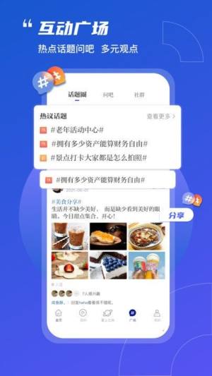 奔流新闻app图1