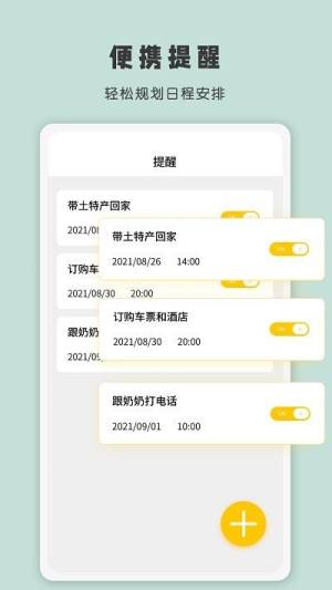 时间显示桌面时钟软件app下载图片1
