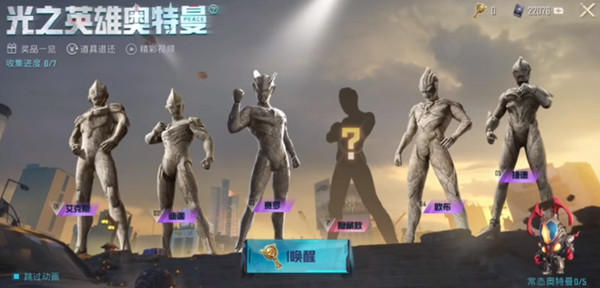 和平精英奥特曼隐藏款怎么获得？奥特曼隐藏款抽奖必出技巧[多图]