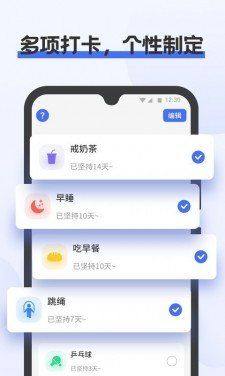 一键计步app图2