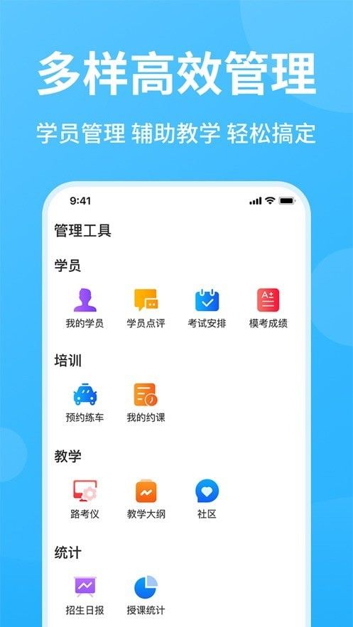 教练精灵app图2