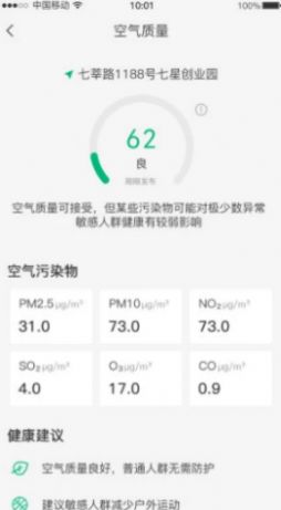 暮光天气预报app最新版下载图片1