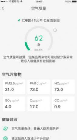 暮光天气预报app最新版下载图片1