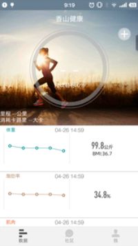 香山健康app图1