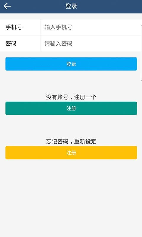 杨哥回收平台资源再生利用软件app