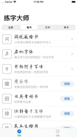 练字大师app下载华为图1