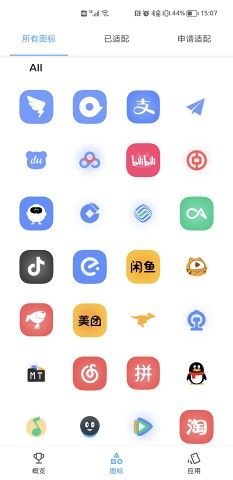 影图标美化app图2