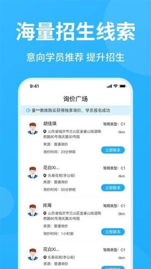 教练精灵app图3