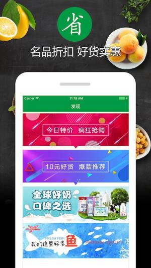 朴朴生鲜配送app图1