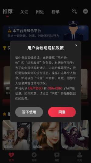 很好约app图1