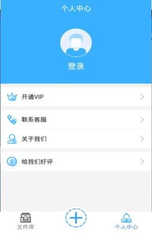 照片变文字识别工具app官方版下载图片1