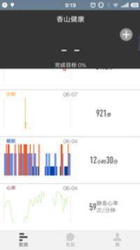 香山健康app最新版苹果版下载图片1