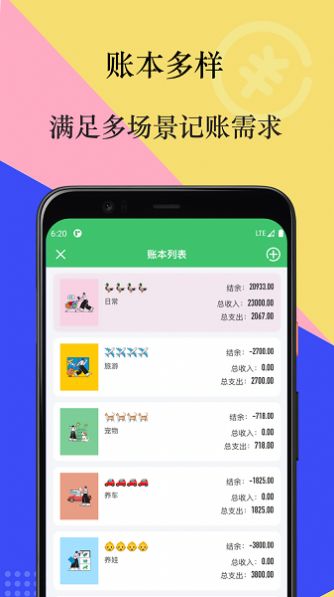 有鸭记账app图3