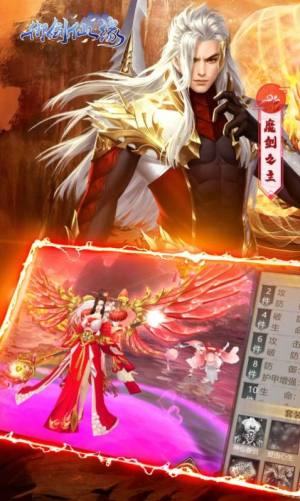 御剑仙缘之情缘手游官方最新版图片1