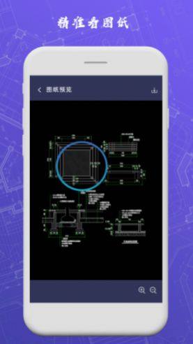 CAD手机制图软件下载免费中文版图片1