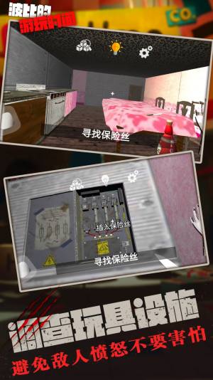 波比的游玩时间游戏下载最新版图片1