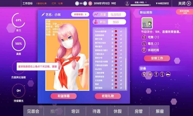 主播经纪公司最新版图2