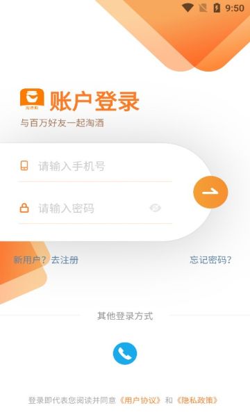 淘酒购秒抢app4.0.6安卓下载图片1