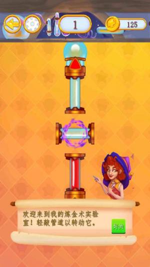 炼金实验室游戏安卓版图片1