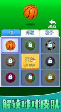 球你上天游戏官方最新版图片1