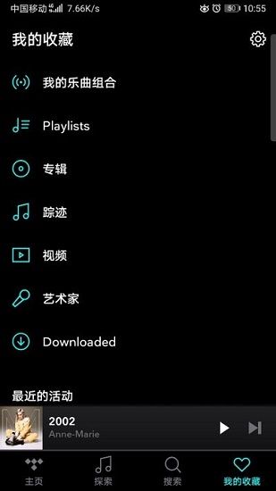 TIDAL音乐app中文官方下载最新版图片1