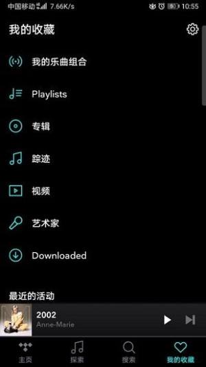 TIDAL音乐app中文官方下载最新版图片1