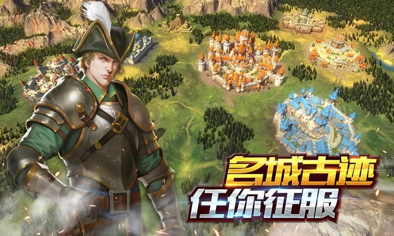 文明创世纪官方版图2