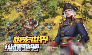 文明创世纪手游最新官方版图片1