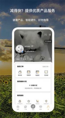 倾行家庭轻运动app官方下载最新版图片1