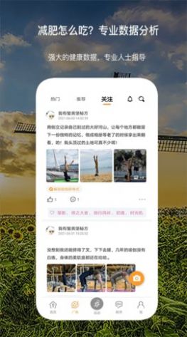 倾行家庭轻运动app官方下载最新版图片2