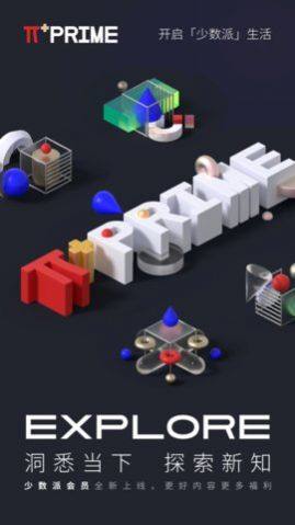 少数派数码互动app官方下载安卓图片1