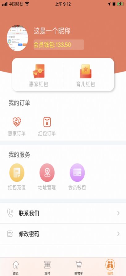 乐汇园app图1