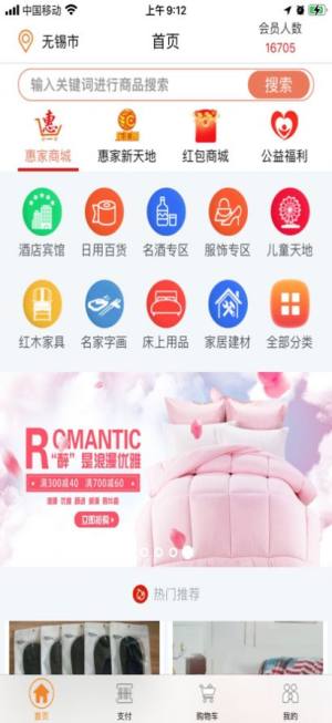 乐汇园商城app官方版下载图片2