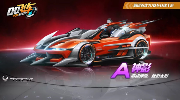 QQ飞车手游神影改装攻略 神影特性改装加点推荐路线[多图]