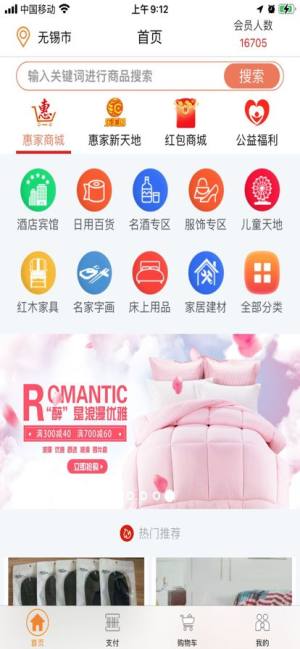 乐汇园商城app官方版下载图片5