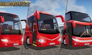 公交公司模拟器2024更新版图3