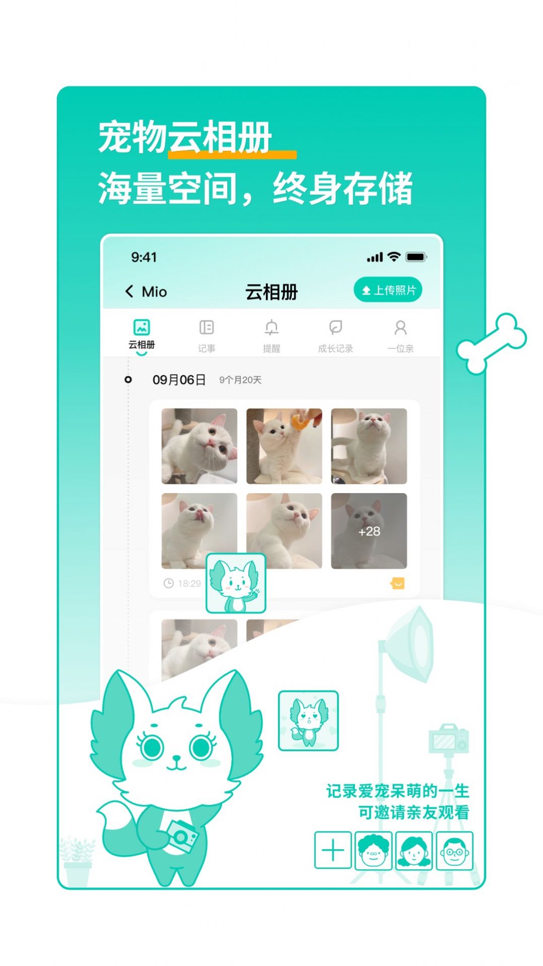 兽兽日记app图1