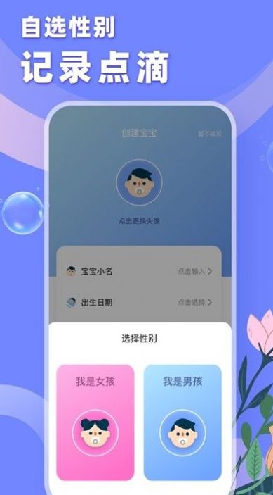 育儿宝典app图3