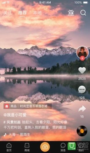 亿园天下app图3