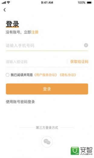 亿园天下app图2