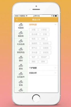云尚易购商城购物app软件下载图片1