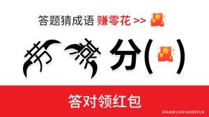 超级猜歌王游戏领红包最新版图片1